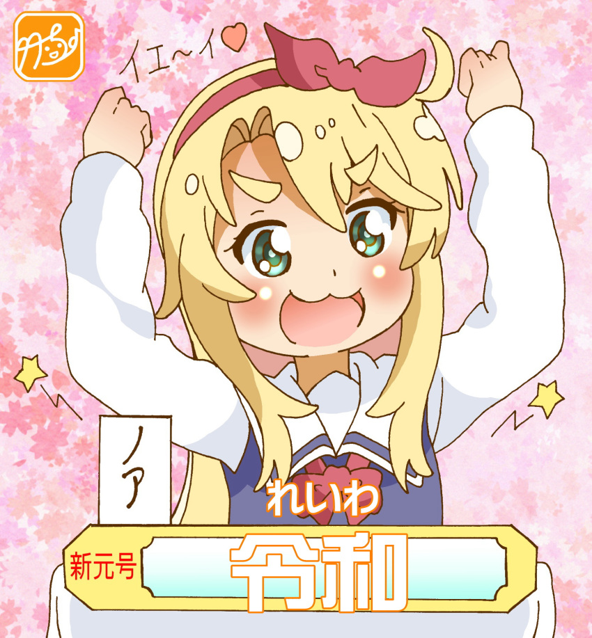 1girl :3 arms_up blonde_hair blue_dress blush bow bowtie collared_shirt colombia_pose commentary_request curtained_hair dress floral_background furrowed_brow green_eyes hair_bow happy heart highres himesaka_noa long_hair long_sleeves meme open_mouth parted_bangs pinafore_dress red_bow red_bowtie sailor_collar shirt sidelocks sleeveless sleeveless_dress smile solo star_(symbol) takecho thick_eyebrows translation_request upper_body watashi_ni_tenshi_ga_maiorita! white_shirt