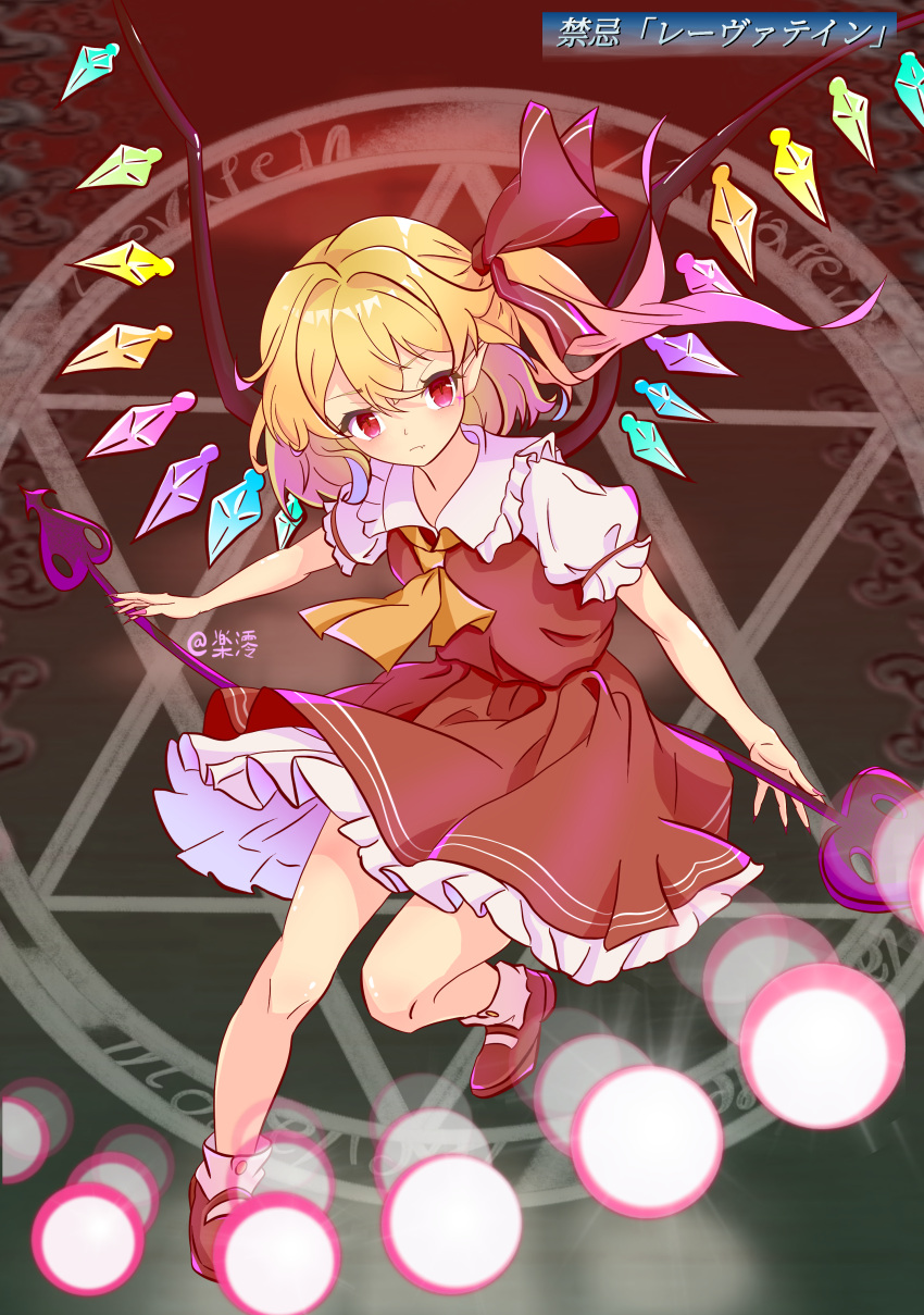 1girl absurdres ascot blonde_hair dress flandre_scarlet full_body hair_ribbon highres kagurachiriri magic_circle red_dress red_eyes red_ribbon ribbon shoes solo touhou wings yellow_ascot