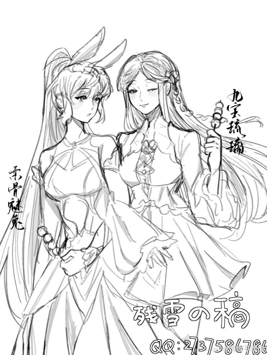 2girls artist_request blush braid closed_mouth dango douluo_dalu food highres holding holding_food locked_arms long_hair long_sleeves looking_at_another looking_to_the_side multiple_girls ning_rongrong_(douluo_dalu) one_eye_closed pantyhose parted_lips ponytail sketch third-party_source upper_body wagashi xiao_wu_(douluo_dalu)