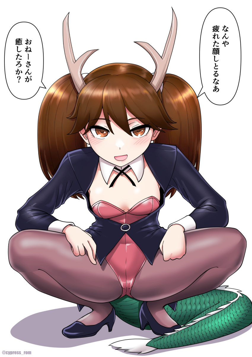 1girl alternate_costume black_footwear breasts brown_eyes brown_hair cypress dragon_horns dragon_tail fake_horns fake_tail high_heels highres horns kantai_collection leotard long_hair long_sleeves looking_at_viewer open_mouth pantyhose red_leotard red_pantyhose ryuujou_(kancolle) shrug_(clothing) small_breasts solo speech_bubble spread_legs squatting tail translation_request twintails