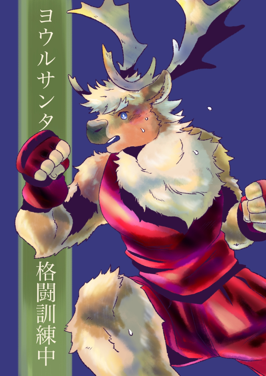 anthro antlers athletic athletic_anthro athletic_male blue_eyes blush capreoline cervid fluffy_chest hi_res horn kusarikakemono lifewonders male mammal reindeer solo tokyo_afterschool_summoners video_games youl