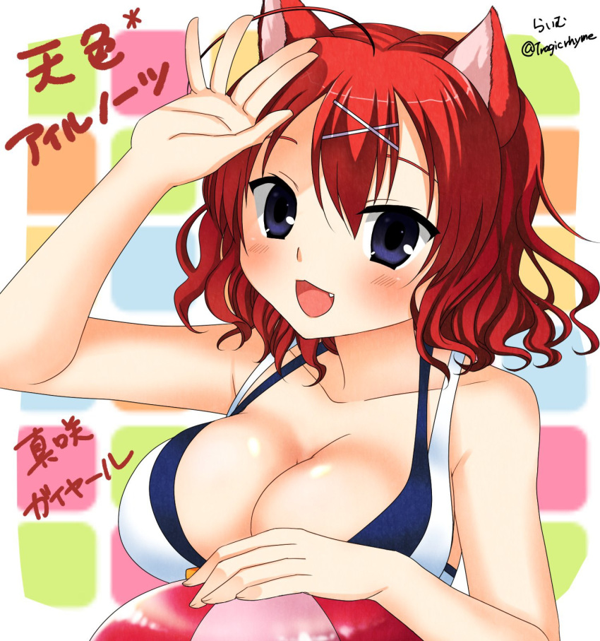 1girl :3 :d ahoge amairo_islenauts animal_ears arm_up ball bare_arms beachball bikini blue_eyes blush breasts character_name cleavage collarbone commentary_request copyright_name fang hair_ornament halterneck highres large_breasts looking_at_viewer masaki_gaillard medium_hair multicolored_background open_mouth red_hair simple_background smile solo swimsuit tragicrhyme twitter_username upper_body wavy_hair white_bikini wolf_ears wolf_girl x_hair_ornament