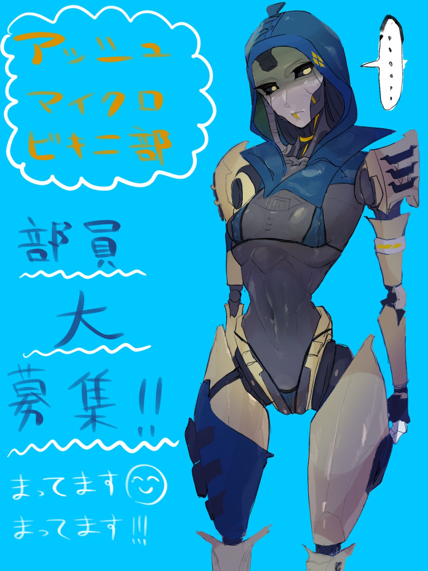 ... 1girl abyuramu_yukidaruma android apex_legends ash_(titanfall_2) bikini black_sclera blue_background blue_bikini breasts cable character_name colored_sclera head_tilt highres hood hood_up metal_skin micro_bikini navel robot science_fiction simulacrum_(titanfall) small_breasts solo spoken_ellipsis swimsuit yellow_eyes