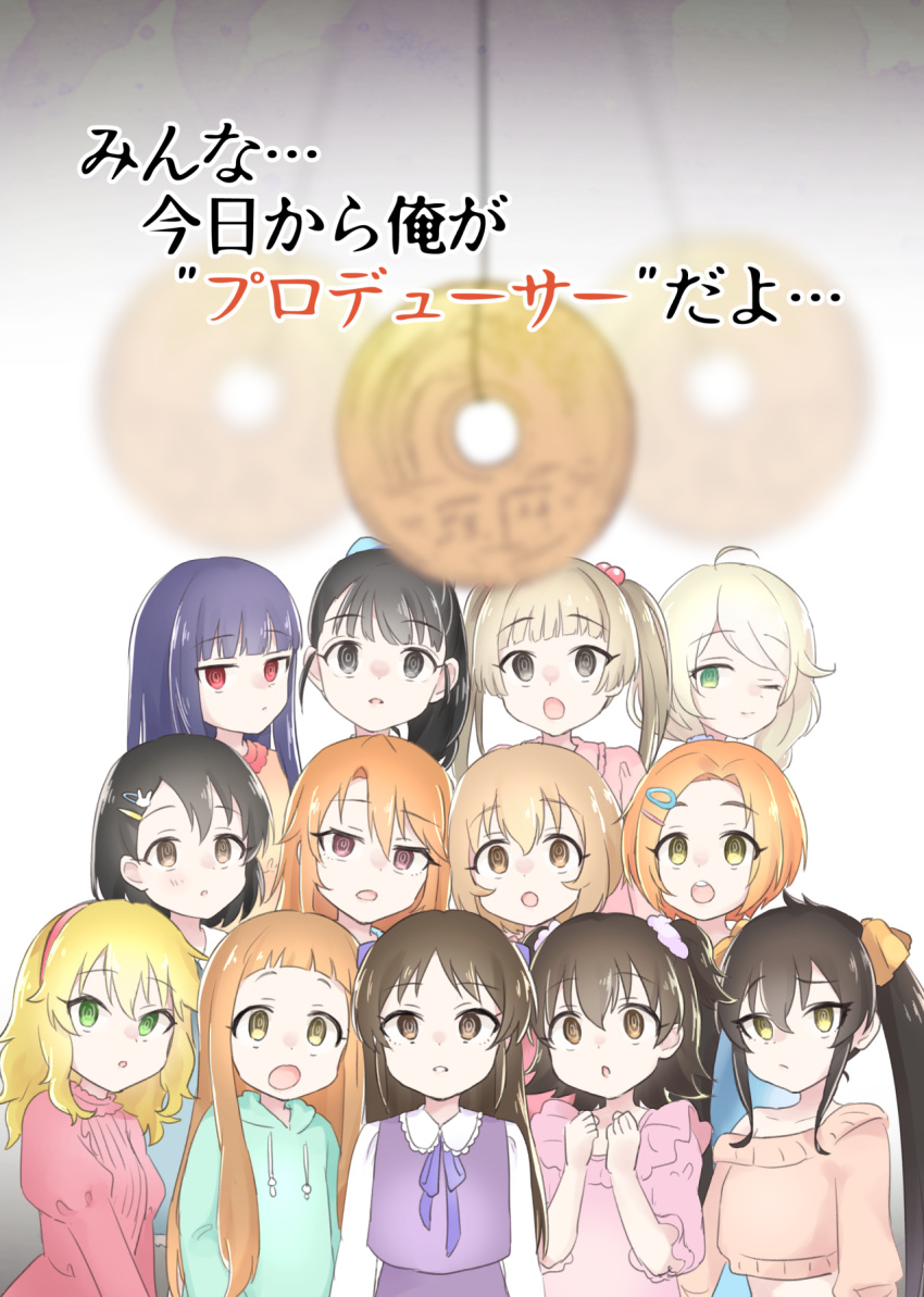 6+girls @_@ afterimage akagi_miria black_hair blonde_hair blue_hair brown_hair coin coin_on_string commentary_request empty_eyes everyone fukuyama_mai highres hypnosis ichihara_nina idolmaster idolmaster_cinderella_girls idolmaster_cinderella_girls_u149 koga_koharu looking_at_object looking_at_viewer matoba_risa mind_control multiple_girls nya65 orange_hair pendulum ryuzaki_kaoru sajo_yukimi sakurai_momoka sasaki_chie tachibana_arisu translated yokoyama_chika yusa_kozue yuuki_haru