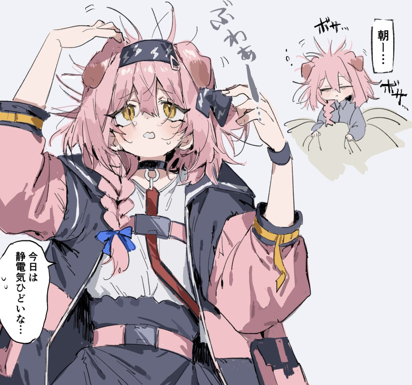 1girl animal_ears arknights belt black_collar black_hairband black_skirt blanket blush braid cat_ears cat_girl chestnut_mouth chibi chibi_inset closed_eyes collar commentary embarrassed goldenglow_(arknights) grey_background hairband hands_up highres jacket lightning_bolt_print looking_up messy_hair na_tarapisu153 pajamas pink_hair pink_jacket shirt short_hair side_braid simple_background skirt sleepy squeans translated white_shirt yellow_eyes