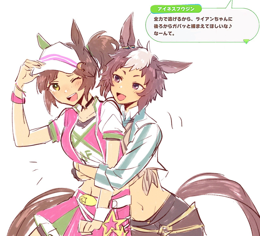 2girls animal_ears belt black_shorts blush breasts brown_hair cropped_jacket dialogue_box freckles green_eyes hand_on_headwear highres horse_ears horse_girl horse_tail hug hug_from_behind ines_fujin_(umamusume) kashu_ri long_sleeves looking_at_another mejiro_ryan_(umamusume) midriff motion_lines multicolored_hair multiple_girls navel one_eye_closed open_mouth pink_skirt purple_eyes shirt short_hair short_sleeves shorts skirt small_breasts smile tail tied_shirt two-tone_hair umamusume visor_cap white_background wristband yuri