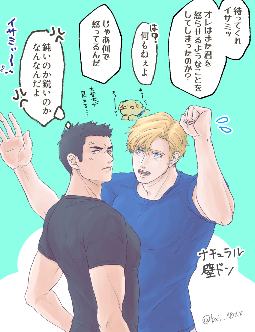 2boys anger_vein annoyed ao_isami artist_request averting_eyes black_hair blonde_hair couple facial_hair flying_sweatdrops from_side highres imagining lewis_smith male_focus multiple_boys pectorals sideburns_stubble stubble tantrum thick_eyebrows toned toned_male upper_body yaoi yuuki_bakuhatsu_bang_bravern