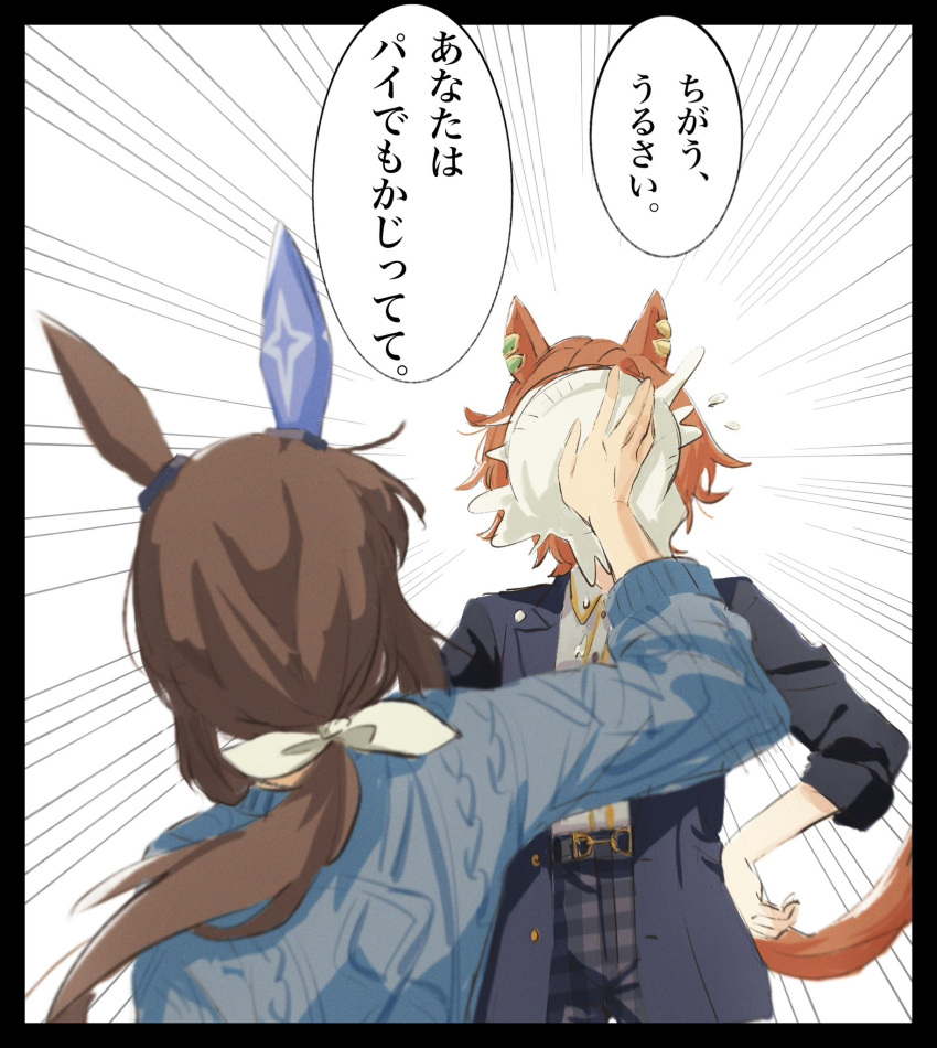 2girls admire_vega_(umamusume) animal_ears black_border black_jacket black_pants blue_sweater border brown_hair ear_piercing emphasis_lines hands_on_own_hips highres horse_ears horse_girl horse_tail in_the_face jacket kashu_ri long_hair long_sleeves low_ponytail multiple_girls open_clothes open_jacket orange_hair pants pie_in_face piercing shirt short_hair speed_lines sweater t.m._opera_o_(umamusume) tail translation_request umamusume white_shirt