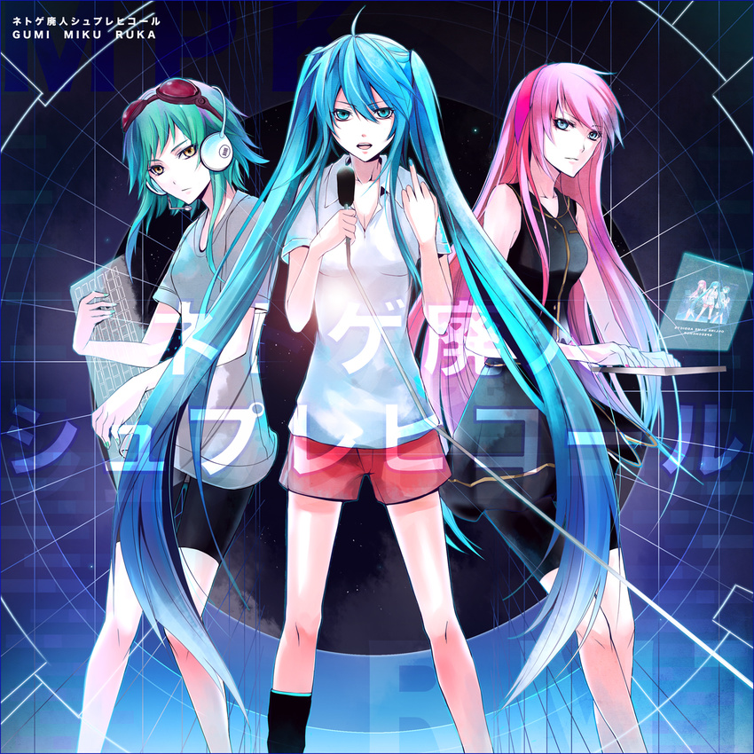 aqua_eyes aqua_hair bad_id bad_pixiv_id blue_eyes computer goggles goggles_on_head gumi hatsune_miku headphones highres laptop long_hair megurine_luka microphone middle_finger multiple_girls music open_mouth pink_hair recursion seal_(seal1102) short_hair singing smile twintails very_long_hair vocaloid yellow_eyes