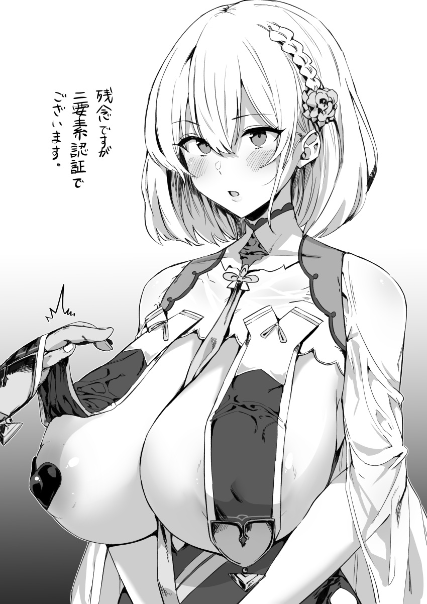 1girl :o absurdres areola_slip azur_lane bangs between_breasts blush braid breast_curtain_lift breast_curtains breasts cleavage covered_nipples flower greyscale hair_between_eyes hair_flower hair_ornament heart_pasties highres hotate-chan huge_breasts lifted_by_another monochrome open_mouth pasties short_hair sirius_(azur_lane) sirius_(azure_horizons)_(azur_lane) skindentation solo_focus translated upper_body