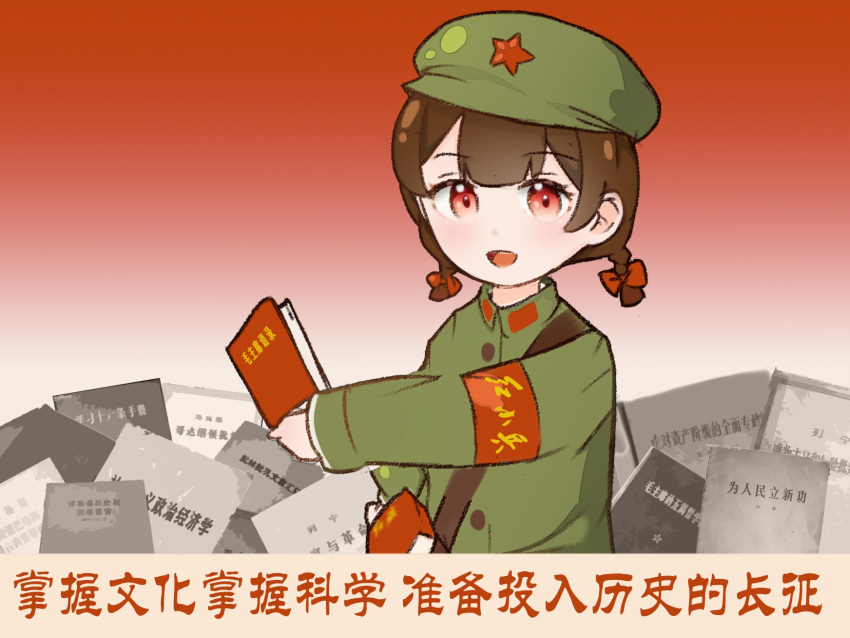 1girl book bow braid brown_hair china chinese_commentary chinese_text collar_tabs communism gradient gradient_background green_headwear hair_bow hat highres holding holding_book ikustas_nir looking_at_viewer military_hat open_mouth original politics propaganda red_armband red_background red_bow red_eyes red_guard red_star short_twintails simplified_chinese_text star_(symbol) too_many too_many_books twintails two-tone_background uniform white_background