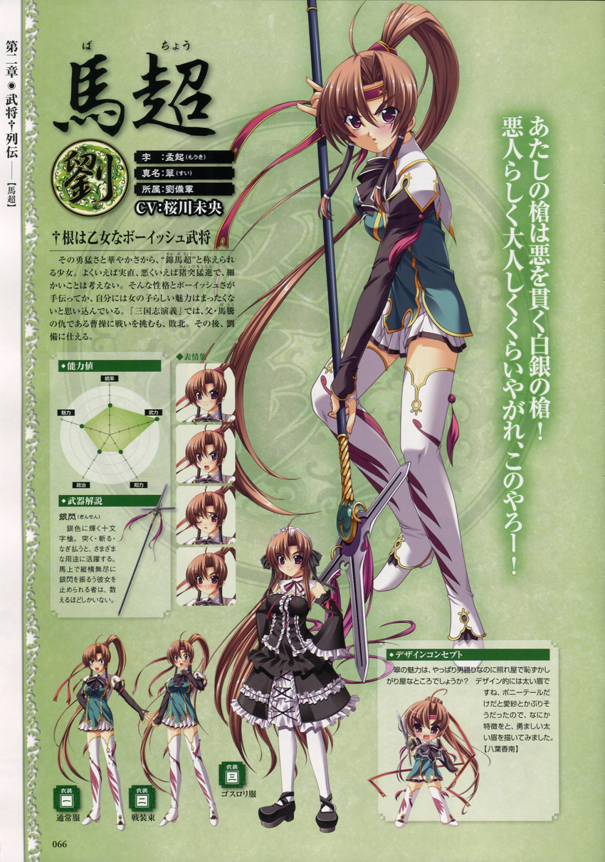 absurdres bachou breasts brown_eyes brown_hair character_sheet dress headband highres koihime_musou ponytail stats weapon