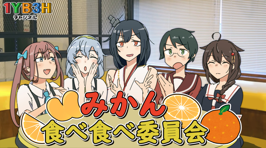 5girls ahoge asagumo_(kancolle) bangs bespectacled black_hair black_serafuku blinds blue_necktie braid brown_hair brown_sailor_collar brown_serafuku brown_shirt closed_eyes collared_shirt detached_sleeves dress_shirt facing_viewer fang food fruit glasses green_eyes grey_eyes hair_flaps hair_ornament hair_over_shoulder hair_ribbon hands_on_own_face headgear highres japanese_clothes kantai_collection lolipaedq long_hair looking_at_viewer mandarin_orange mogami_(kancolle) multiple_girls neckerchief necktie red_eyes red_neckerchief ribbon sailor_collar school_uniform serafuku shigure_(kancolle) shigure_kai_ni_(kancolle) shirt short_hair sidelocks single_braid swept_bangs translation_request twintails upper_body wavy_hair white_sailor_collar white_shirt wide_sleeves window yamagumo_(kancolle) yamashiro_(kancolle)