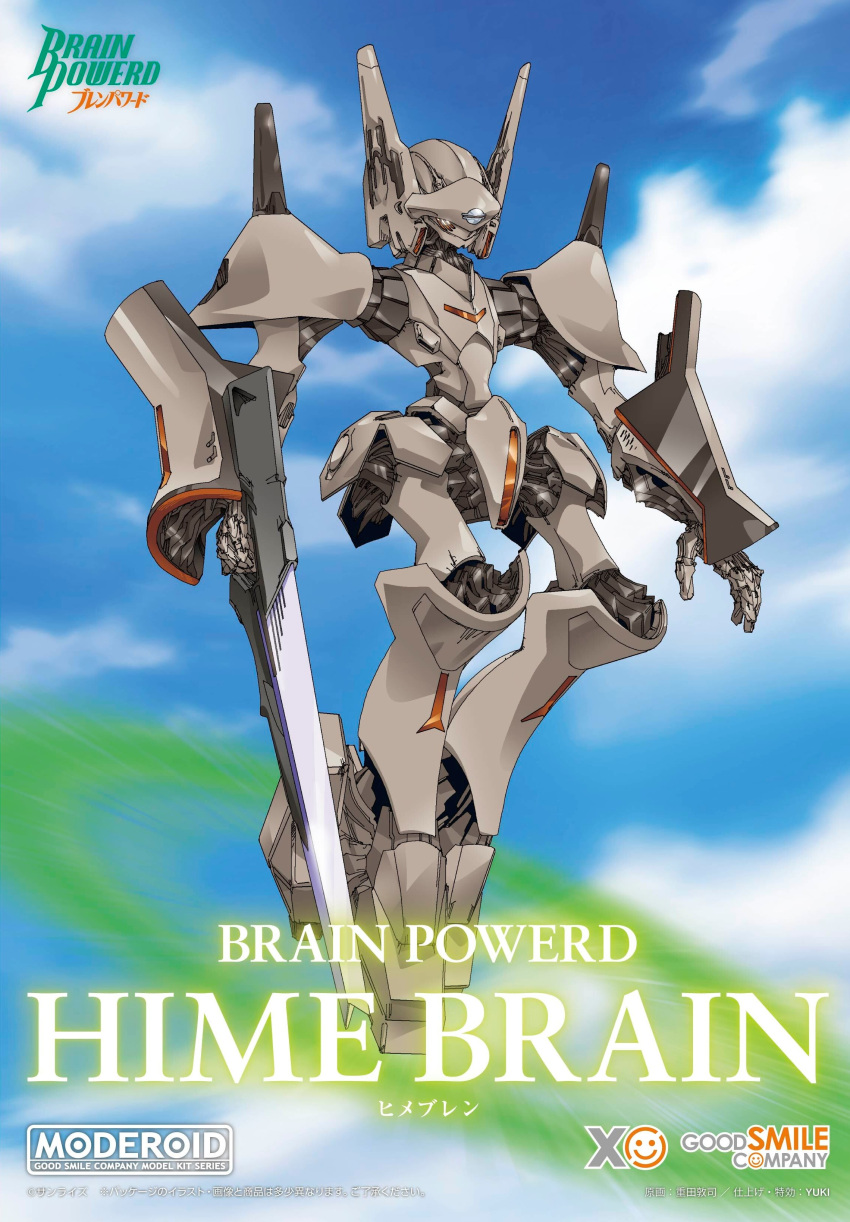absurdres box_art brain_powered character_name cloud copyright_name full_body goodsmile_company gun highres hime_brain holding holding_gun holding_weapon logo mecha moderoid no_humans official_art open_hand robot science_fiction shigeta_atsushi sky solo weapon