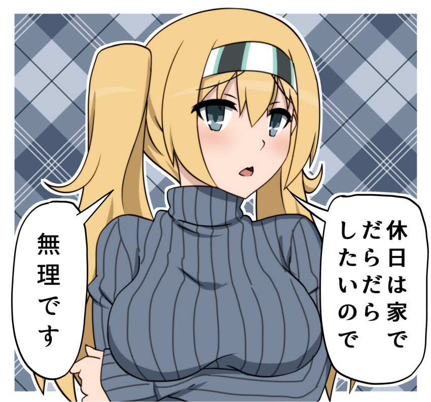 1girl bokota_(bokobokota) breasts commentary_request gambier_bay_(kancolle) hairband highres kantai_collection large_breasts plaid plaid_background ribbed_sweater solo sweater translation_request turtleneck turtleneck_sweater twintails upper_body