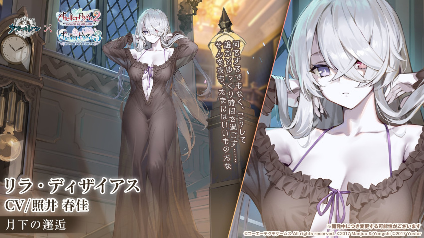1girl artist_request atelier_(series) atelier_ryza azur_lane bangs black_nails black_nightgown blue_eyes breasts center_opening character_name cleavage clock colored_skin copyright_name crossed_bangs feet_out_of_frame frilled_nightgown hair_between_eyes hands_in_hair heterochromia highres indoors large_breasts lila_decyrus long_hair long_sleeves navel night nightgown no_nipples off_shoulder official_alternate_costume official_art pendulum_clock promotional_art red_eyes see-through_silhouette solo stairs very_long_hair white_hair white_skin wide_hips window