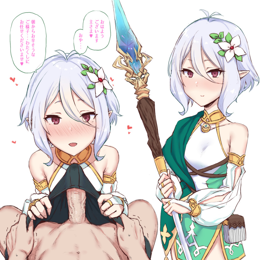 1boy 1girl :d bare_shoulders erection flower gloves go-m hair_flower hair_ornament heart holding holding_staff looking_at_viewer navel open_mouth penis pointy_ears pov princess_connect!_re:dive purple_eyes silver_hair simple_background smile staff trembling white_background