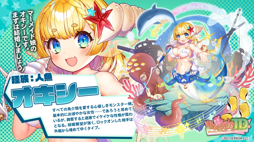 1girl air_bubble animal_ears bikini bikini_top_only blonde_hair blue_eyes blush bubble character_profile coral crab dolphin fins fish fish_tail hair_ornament head_fins heart highres holding medium_hair mermaid monmusu_td monster_girl monster_musume_td musical_note octopus open_mouth open_smile outstretched_hand oxy_(monmusu_td) seashell shell ship shipwreck short_eyebrows smile sparkle star_(symbol) swimsuit tail tentacles translation_request watercraft webbed_hands white_bikini