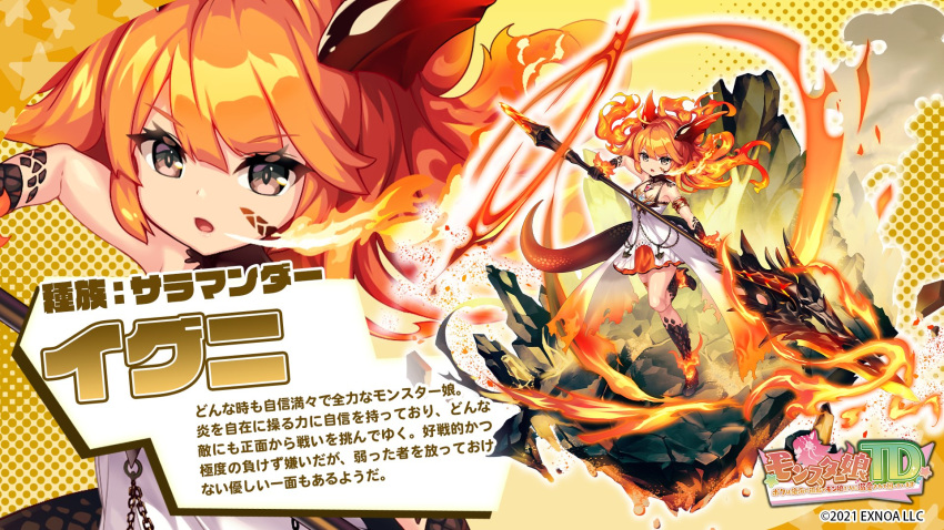 1girl arm_up armlet breathing_fire brown_eyes character_profile colored_text commentary_request dress fading falling falling_rock fiery_hair fire floating_island highres holding holding_weapon horns igni_(monster_musume_td) lizard_tail long_hair monster_musume_td open_mouth orange_hair orange_horns rock smoke tail translation_request weapon yellow_background