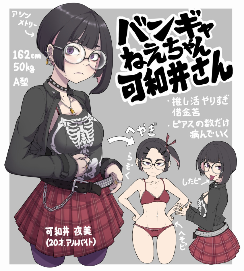 1girl ass_visible_through_thighs asymmetrical_bangs asymmetrical_hair bangs belt black_belt black_eyes black_hair black_nails bob_cut bra breasts bullet chain check_translation collarbone cowboy_shot earrings frown glasses hair_ornament hair_ribbon hairclip hands_on_hips highres ina_(gokihoihoi) jacket jewelry looking_at_viewer looking_back mole mole_under_eye multicolored_hair multiple_moles multiple_piercings nail_polish navel navel_piercing necklace original own_hands_together panties piercing plaid plaid_skirt pleated_skirt purple_eyes ribbon ring skeleton_print skirt small_breasts smile studded_belt studded_choker tongue tongue_out tongue_piercing translation_request two-tone_hair underwear