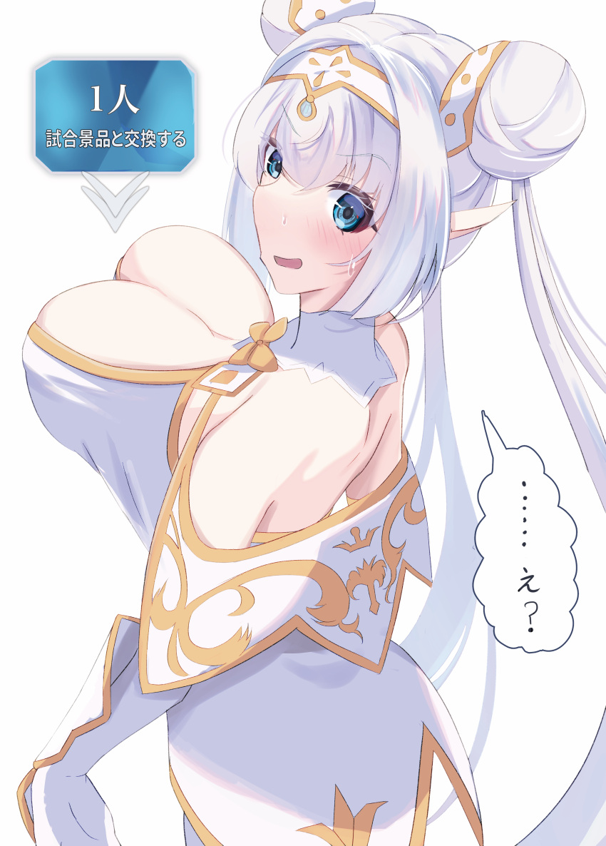 1girl absurdres back bad_anatomy bangs blue_eyes blush breasts britomart_(fate) bursting_breasts center_opening cleavage double_bun elf fairy fate/grand_order fate_(series) gameplay_mechanics hair_bun hairband highres huge_breasts leotard long_hair long_sleeves looking_at_viewer looking_back open_mouth pizakame pointy_ears sidelocks translation_request twintails white_hair white_hairband white_leotard