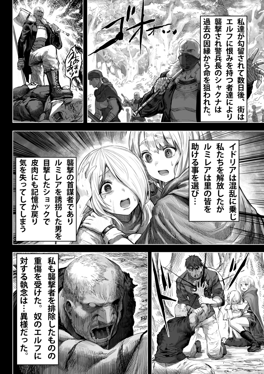 2girls 4boys absurdres axe bald bandit boroboro_no_elf-san_o_shiawaseni_suru_kusuri_uri-san cloak commentary_request elf gibagiba highres kusuriuri-san multiple_boys multiple_girls one_eye_covered open_mouth pointy_ears reszurre translation_request weapon