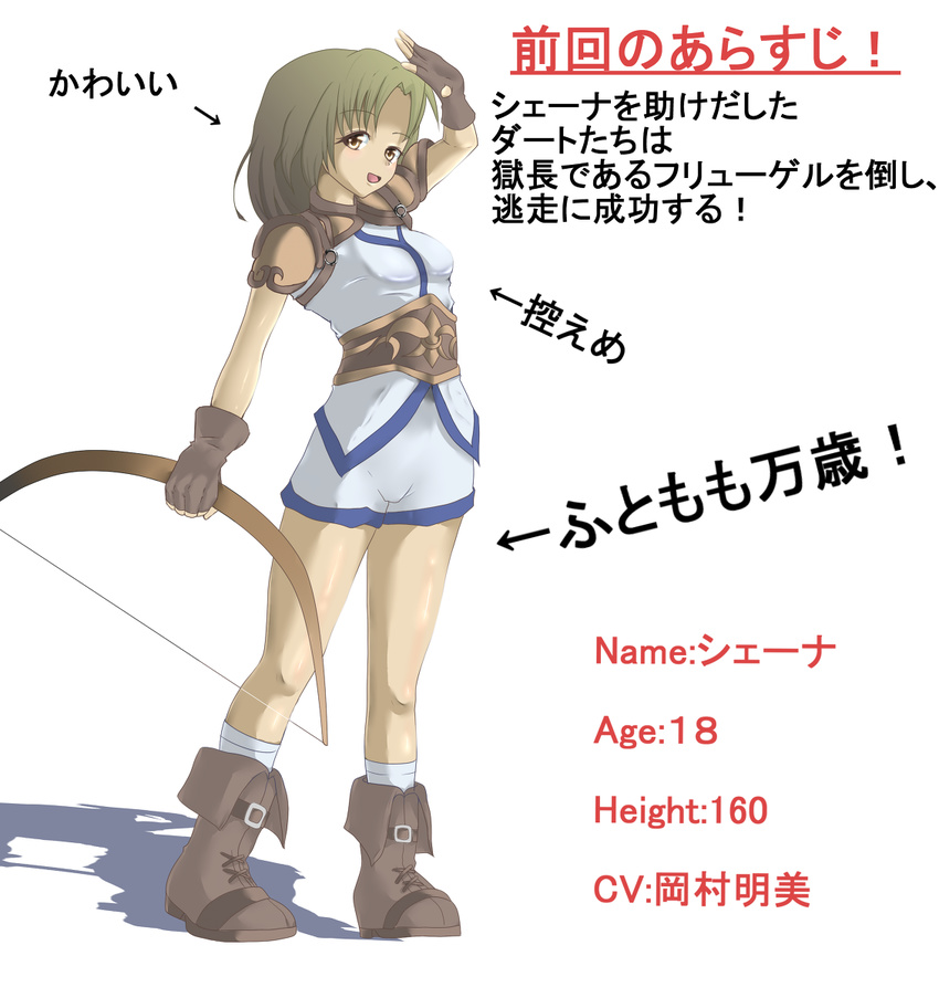 1girl boots bow_(weapon) breasts brown_hair female fingerless_gloves gloves highres legend_of_dragoon legs long_hair playstation shamaru shana_(dragoon) shana_(lod) small_breasts solo the_legend_of_dragoon translation_request weapon