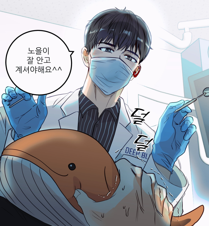 1boy black_hair black_shirt blue_gloves collared_shirt commentary_request covered_mouth dentist eoduun_badaui_deungbul-i_doeeo gloves grey_eyes hands_up heterochromia highres holding holding_stuffed_toy indoors korean_commentary korean_text labcoat latex latex_gloves long_sleeves looking_at_viewer male_focus mask mouth_mask mouth_mirror out_of_frame park_moo-hyun pov pov_hands shirt short_hair solo_focus speech_bubble striped striped_shirt stuffed_toy stuffed_whale surgical_mask translation_request trembling vertical-striped_shirt vertical_stripes xlxk2022