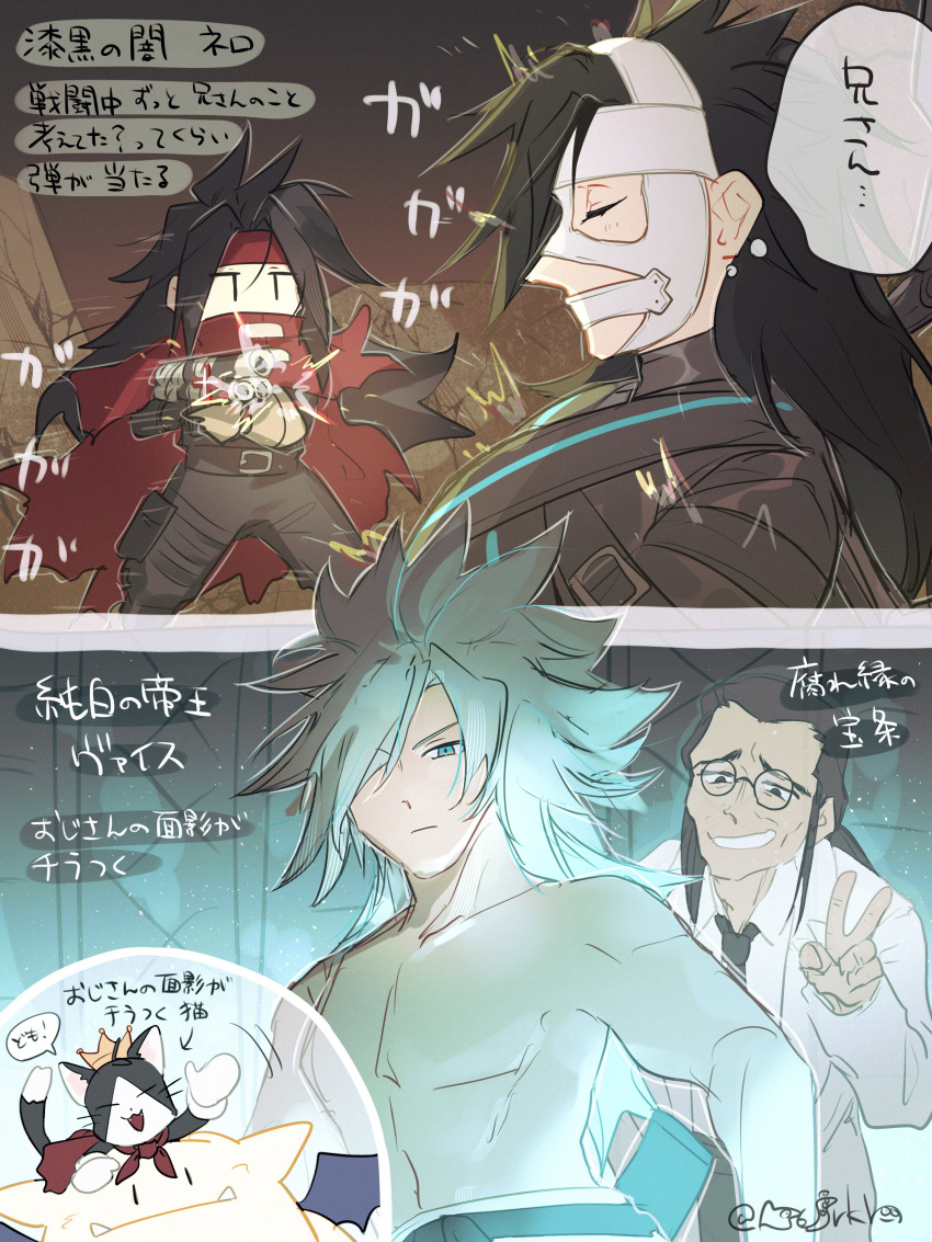4boys absurdres aqua_eyes black_hair black_necktie black_pants cait_sith_(ff7) cape cat cloak closed_eyes cowboy_shot crown dirge_of_cerberus_final_fantasy_vii fangs fangs_out final_fantasy final_fantasy_vii glasses gloves grey_hair grin hair_over_one_eye hanaon headband highres labcoat long_hair low_ponytail male_focus mini_crown moogle multiple_boys necktie nero_the_sable pants professor_houjou red_cape red_cloak red_headband smile spiked_hair straitjacket teeth topless_male torn_cloak torn_clothes upper_body v vincent_valentine weiss_the_immaculate white_gloves white_mask