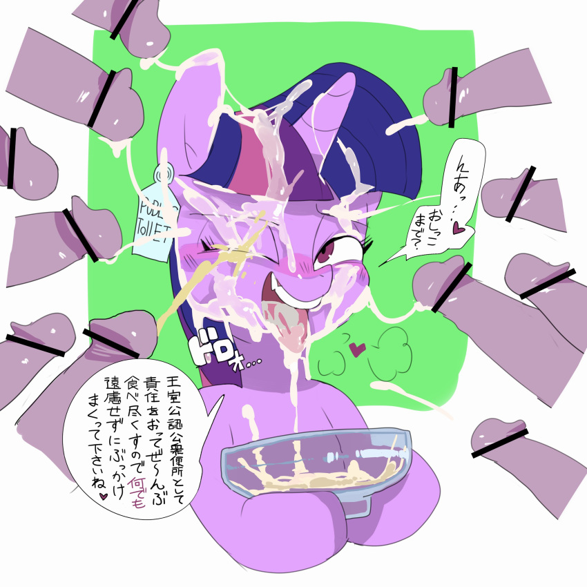 absurd_res anthro baigak bodily_fluids bowl bukkake censored_penis container cum cum_in_bowl ear_tag female friendship_is_magic genital_fluids group hasbro hi_res male my_little_pony twilight_sparkle_(mlp)