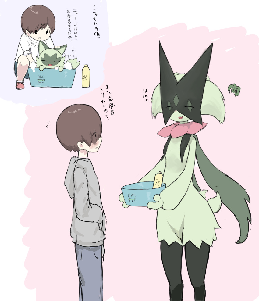 absurd_res alternate_costume ambiguous_gender anthro bath blush blush_lines crouching dialogue duo embarrassed eternal_pupa eyes_closed felid feline feral generation_9_pokemon hi_res holding_object human japanese_text larger_ambiguous larger_anthro larger_human larger_male male male_protagonist_(pokemon_sv) mammal meowscarada nintendo open_mouth open_smile pokemon pokemon_(species) shampoo size_difference smaller_ambiguous smaller_feral smaller_human smaller_male smile sprigatito text translation_request video_games