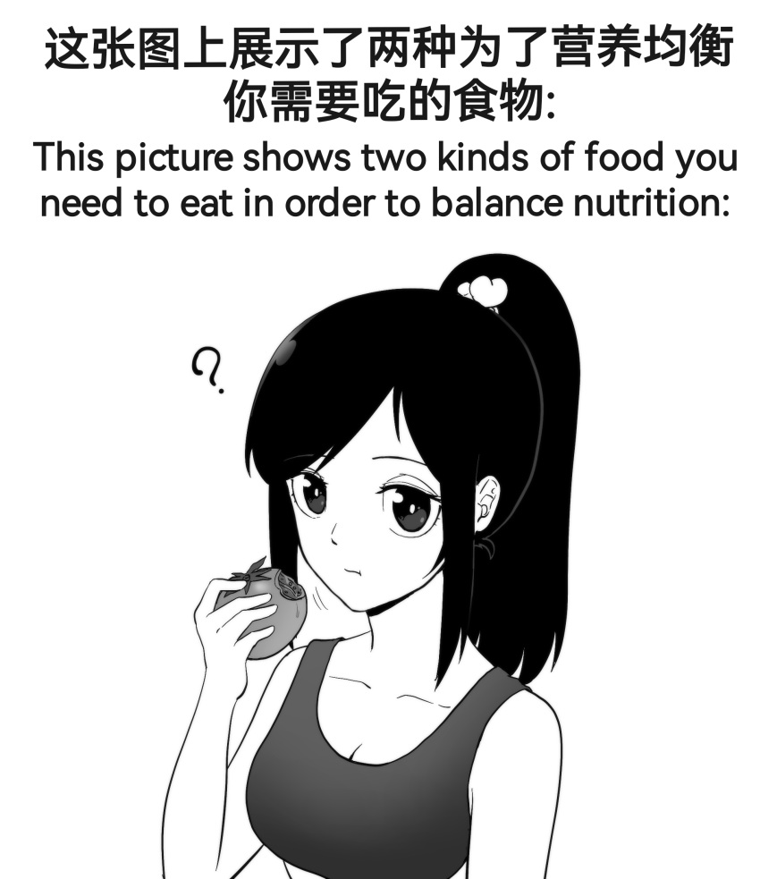 1girl ? black_hair cannibalism eating english_text highres imminent_cannibalism long_hair looking_at_viewer monochrome original ponytail suwin_(user_akpy7542) tomato white_background