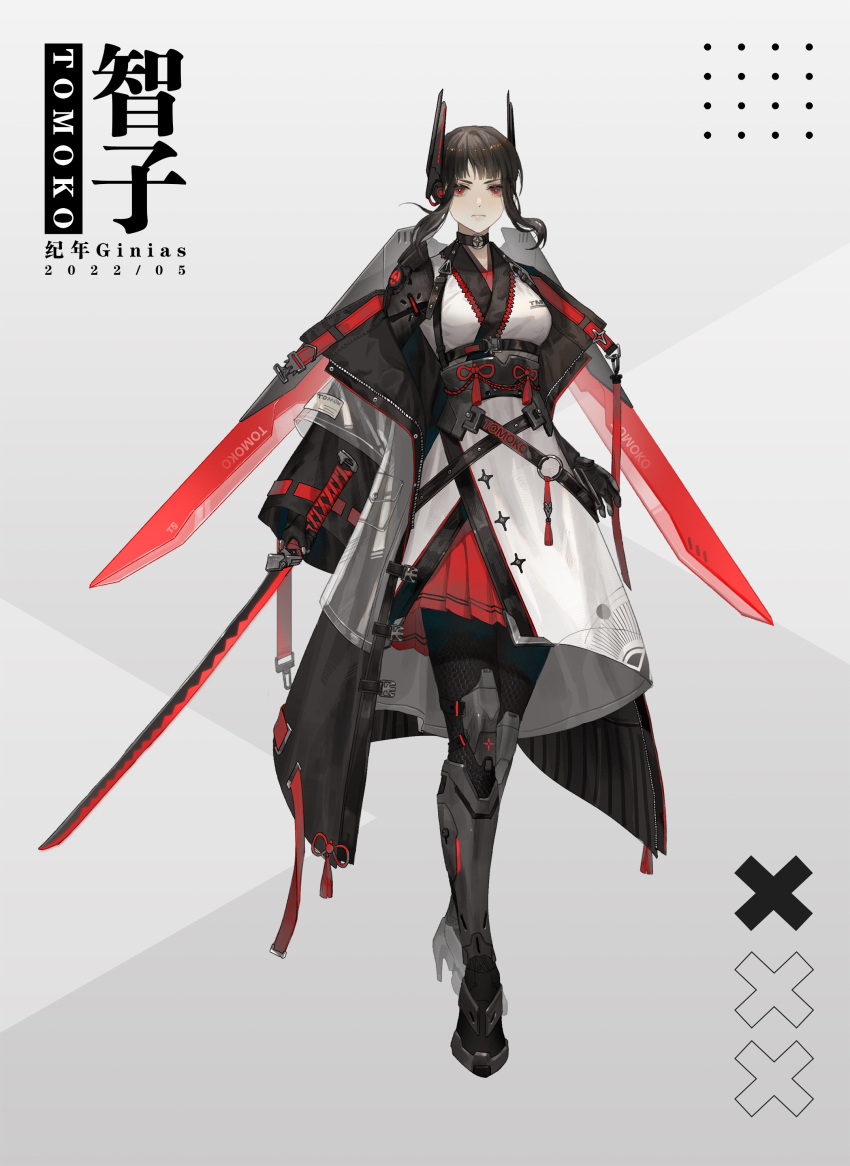 1girl 2022 absurdres armored_boots artist_name black_hair boots character_name closed_mouth dated di_qiu_wang_shi full_body ginias grey_background highres holding holding_sword holding_weapon japanese_clothes katana kimono long_hair long_sleeves looking_at_viewer red_eyes solo sophon sword weapon white_kimono