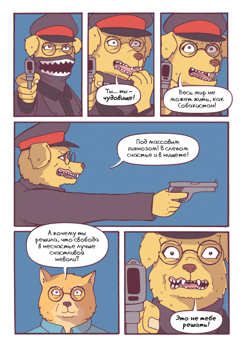 aiming_at_viewer angry anthro canid canine canis clothing comic comrade_friendo_(sobakistan) domestic_dog eyewear face_mask female floppy_ears fur glasses gun gunpoint handgun herding_dog hi_res holding_gun holding_handgun holding_object holding_weapon katja looking_at_viewer male mammal melody_(sobakistan) military_hat military_jacket military_uniform multicolored_body multicolored_fur open_mouth pastoral_dog pistol prick_ears ranged_weapon round_glasses russian_text snarling sobakistan speech_bubble teeth text translated two_tone_body two_tone_fur uniform weapon welsh_corgi white_body white_fur yellow_body yellow_fur