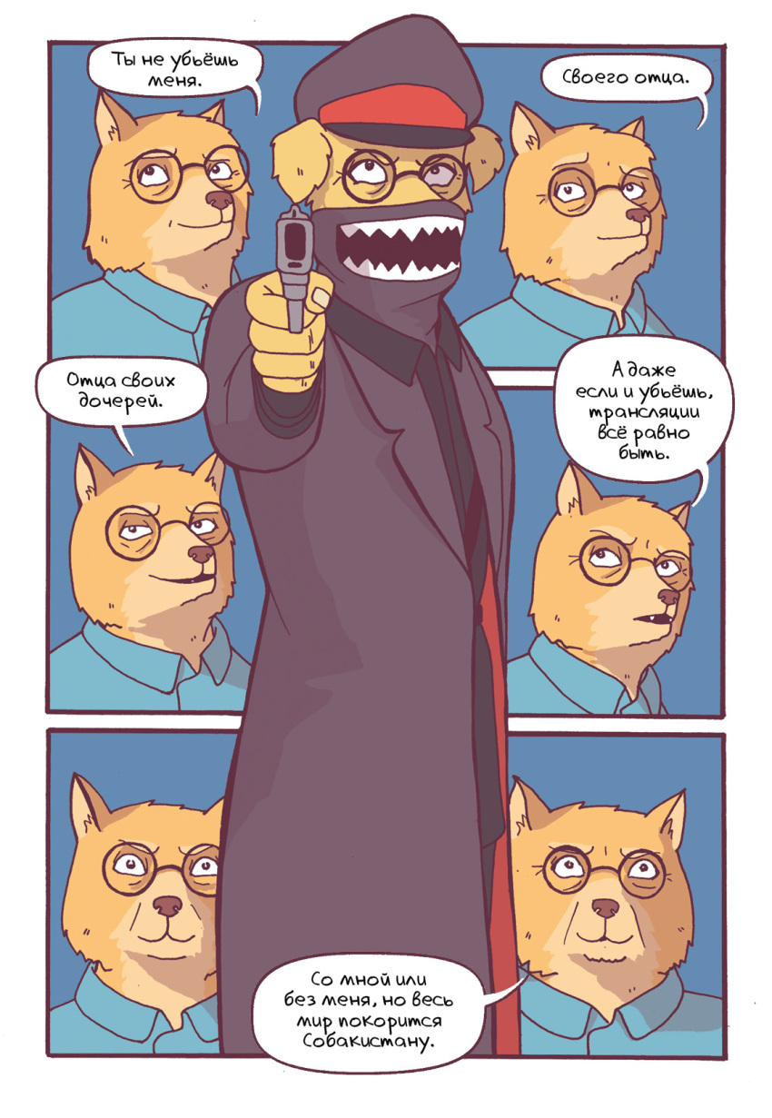 aiming_at_viewer anthro biped canid canine canis clothing comic comrade_friendo_(sobakistan) domestic_dog eyewear face_mask female floppy_ears fur glasses gun gunpoint handgun herding_dog hi_res holding_gun holding_handgun holding_object holding_weapon implied_incest katja looking_at_viewer male mammal melody_(sobakistan) military_hat military_jacket military_uniform multicolored_body multicolored_fur open_mouth pastoral_dog pistol prick_ears ranged_weapon round_glasses russian_text smile smirk sobakistan speech_bubble text translated two_tone_body two_tone_fur uniform weapon welsh_corgi white_body white_fur yellow_body yellow_fur