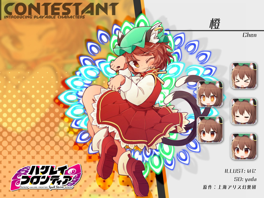 1girl animal_ears blush brown_eyes brown_hair cat_ears cat_tail character_name chen closed_mouth danmaku earrings fang fingernails green_headwear hat highres ini_(inunabe00) jewelry long_fingernails long_sleeves mob_cap multiple_tails multiple_views nail_polish one_eye_closed pleated_skirt red_footwear red_nails red_skirt red_vest sharp_fingernails shirt shoes short_hair single_earring skirt smile socks tail touhou two_tails vest white_shirt white_socks yada_(xxxadaman)