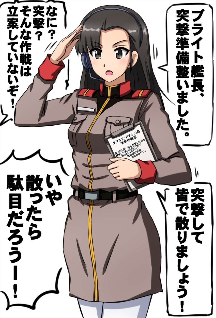 1girl alternate_costume asymmetrical_bangs bangs black_eyes black_hair clipboard commentary cowboy_shot crossover dress earth_federation girls_und_panzer grey_dress gundam headset highres holding holding_clipboard long_hair long_sleeves military military_uniform mobile_suit_gundam motion_lines nishi_kinuyo omachi_(slabco) open_mouth pantyhose pencil_dress salute short_dress solo standing straight_hair translated uniform white_pantyhose