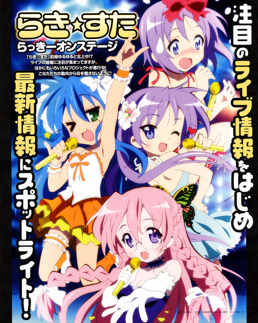 akitake_seiichi hiiragi_kagami hiiragi_tsukasa izumi_konata lucky_star takara_miyuki