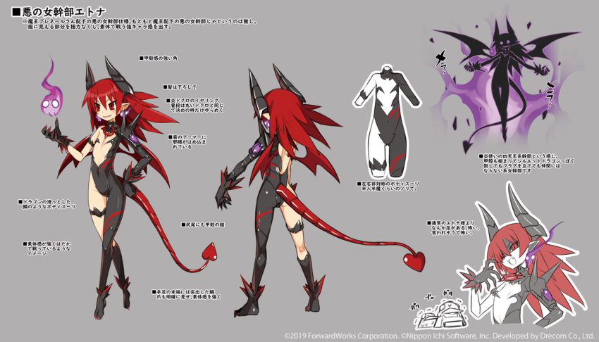 1girl back bangs company_name copyright demon_girl disembodied_torso disgaea_rpg earrings etna_(disgaea) flat_chest full_body grey_background jewelry long_hair long_tail multiple_views non-web_source open_clothes pointy_ears prinny red_eyes red_hair red_tail red_wings reference_sheet simple_background slit_pupils solo standing tail text_focus turnaround wings