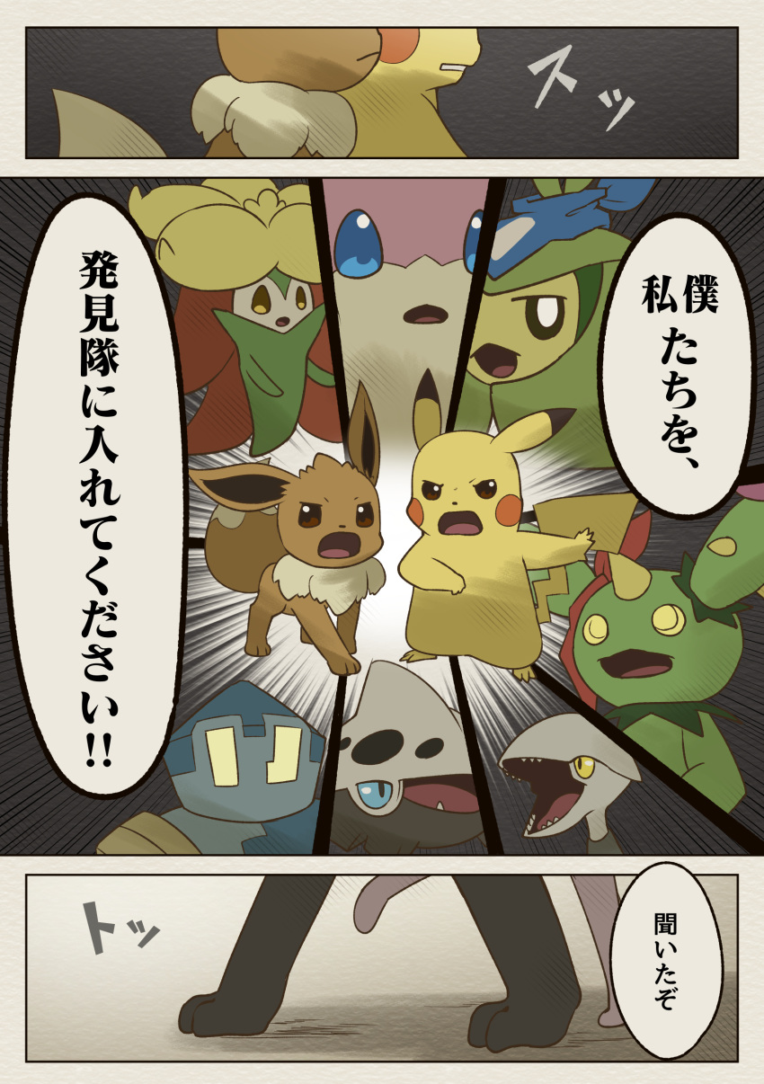 3_toes 5_fingers absurd_res audino beak biped black_background black_ear_tips black_nose blue_body blue_eyes blue_scarf brown_body brown_ears brown_eyes brown_fur brown_tail close-up colored comic dialogue digital_media_(artwork) digital_painting_(artwork) eevee eeveelution espeon feet female_(lore) feral fingers flower fur fur_collar generation_1_pokemon generation_2_pokemon generation_3_pokemon generation_5_pokemon generation_8_pokemon golett gossifleur green_body group hakkentai_pkdn hi_res horn japanese_text lairon male_(lore) manga maractus multicolored_body multicolored_ears nintendo open_mouth paws pikachu pink_body plant pmd:_discovery_team_of_stars_and_souls pokemon pokemon_(species) pokemon_mystery_dungeon quadruped red_cheeks red_scarf scarf shadow sharp_teeth simple_background skarmory sound_effects speech_bubble swadloon teeth text thorns toes tongue toothed_beak translated umbreon video_games white_body white_fur white_tail_tip yellow_body yellow_ears yellow_eyes yellow_flower yellow_tail
