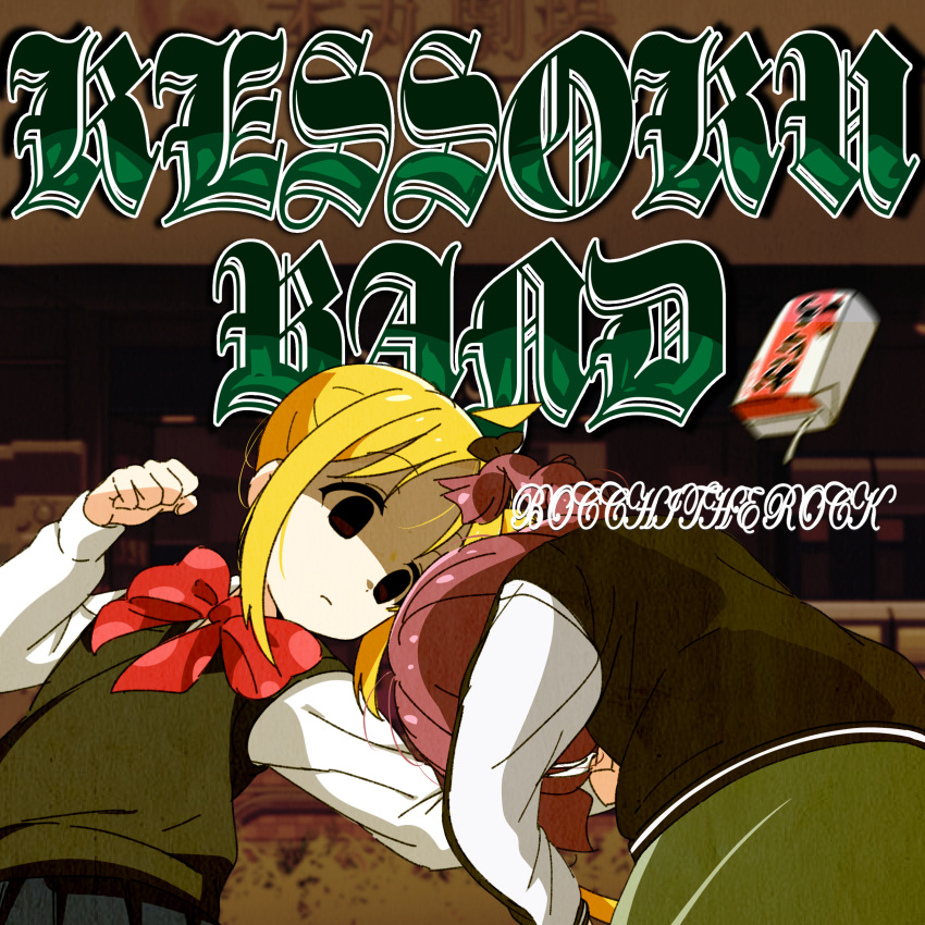 2girls absurdres ahoge album_cover album_cover_redraw bangs black_bow black_eyes black_jacket blonde_hair bocchi_the_rock! bow braid closed_mouth copyright_name cover derivative_work detached_ahoge dress dropkick_murphys empty_eyes goumonsha green_dress hair_bow highres hiroi_kikuri ijichi_nijika jacket juice_box long_hair long_sleeves looking_at_another low-braided_long_hair multicolored_clothes multicolored_jacket multiple_girls parody pleated_skirt punching purple_hair red_bow school_uniform shaded_face shirt side_ponytail sidelocks single_braid skirt stomach_punch sweater_vest two-tone_jacket white_jacket white_shirt