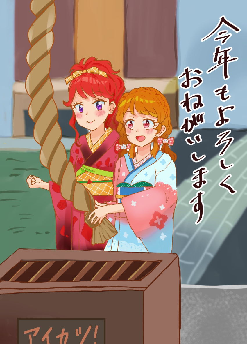 2girls aikatsu! aikatsu!_(series) copyright_name hatsumoude highres japanese_clothes kimono koyama_shigeru kurebayashi_juri multiple_girls oozora_akari shrine