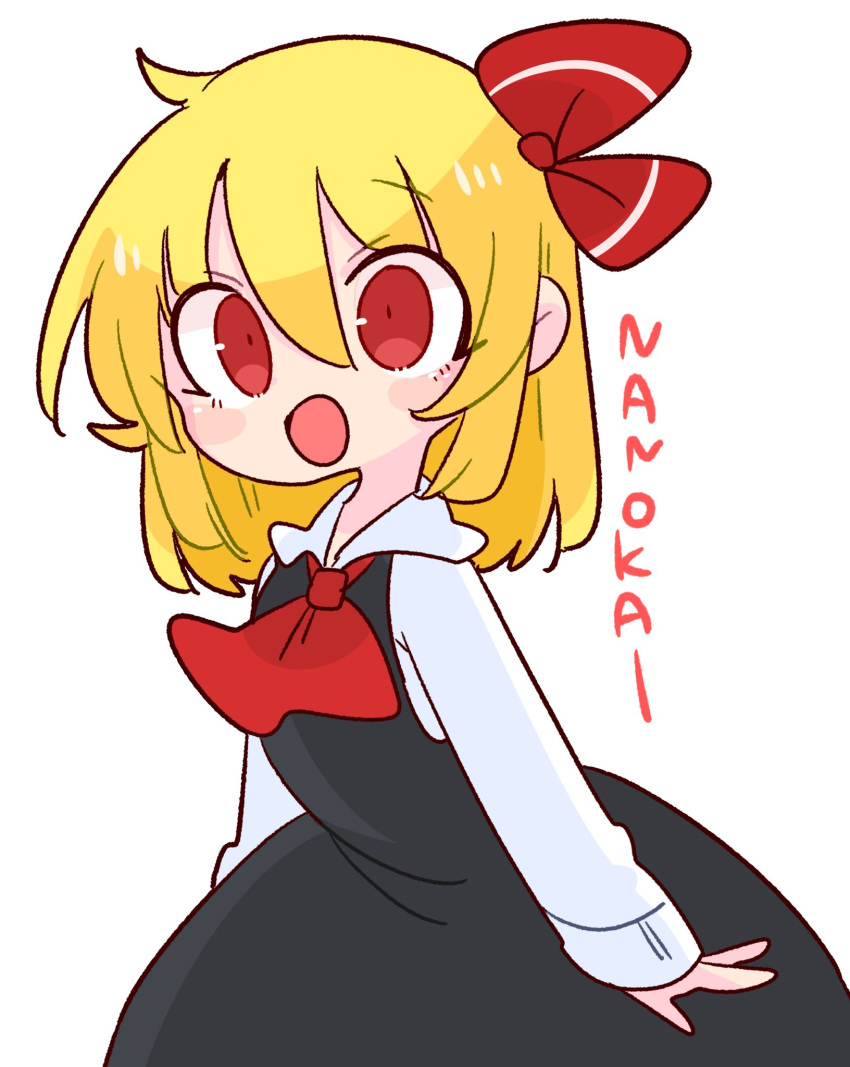 1girl :d ascot black_vest blonde_hair commentary hair_between_eyes highres is_that_so looking_at_viewer op_na_yarou open_mouth red_ascot red_eyes romaji_text rumia shirt short_hair simple_background smile solo touhou vest white_background