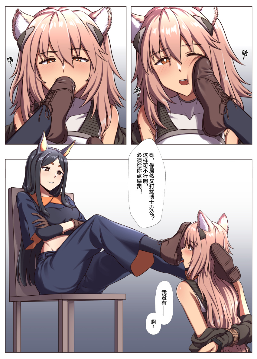 2girls absurdres aki_(aoirowings) animal_ears arknights black_hair blush bound bound_arms bright_pupils brown_footwear chair chinese_text dobermann_(arknights) dog_girl femdom foot_worship gravel_(arknights) highres licking long_hair multiple_girls pink_hair shoes simplified_chinese_text translation_request white_pupils yuri