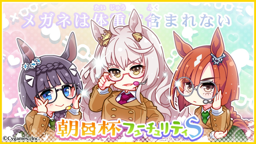 3girls :d animal_ears bangs biwa_hayahide_(umamusume) black-framed_eyewear black_hair blue_eyes blunt_bangs braid brown_hair brown_jacket buttons collared_shirt copyright crown_braid double-breasted glasses green_necktie hair_ornament headset highres horse_ears horse_girl horse_tail ikuno_dictus_(umamusume) jacket long_hair looking_at_viewer multiple_girls necktie official_art purple_necktie red-framed_eyewear round_eyewear semi-rimless_eyewear shirt side_braid smile tail trait_connection umamusume very_long_hair wavy_hair white_shirt yellow_eyes zenno_rob_roy_(umamusume)