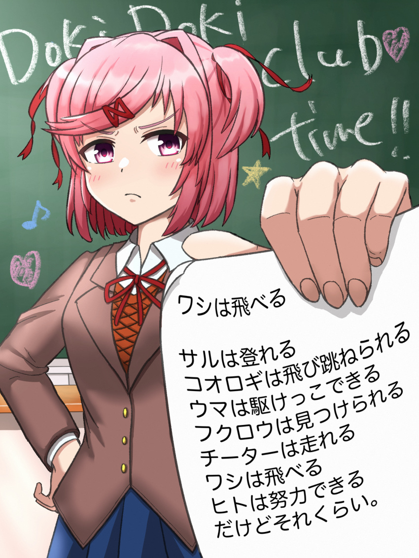 absurdres bangs blazer blue_skirt blush bob_cut breasts brown_jacket brown_sweater_vest chalkboard classroom closed_mouth commentary doki_doki_literature_club dress_shirt english_text foreshortening frown giving hair_intakes hair_ornament hair_ribbon hand_on_hip heart highres holding holding_paper jacket looking_at_viewer mixed-language_commentary musical_note natsuki_(doki_doki_literature_club) neck_ribbon paper pink_eyes pink_hair pleated_skirt poem ranmaru_(jackpot_1123) red_ribbon ribbon romaji_text school_uniform shirt short_hair skirt small_breasts star_(symbol) sweater_vest swept_bangs translated two_side_up v-shaped_eyebrows white_shirt x_hair_ornament