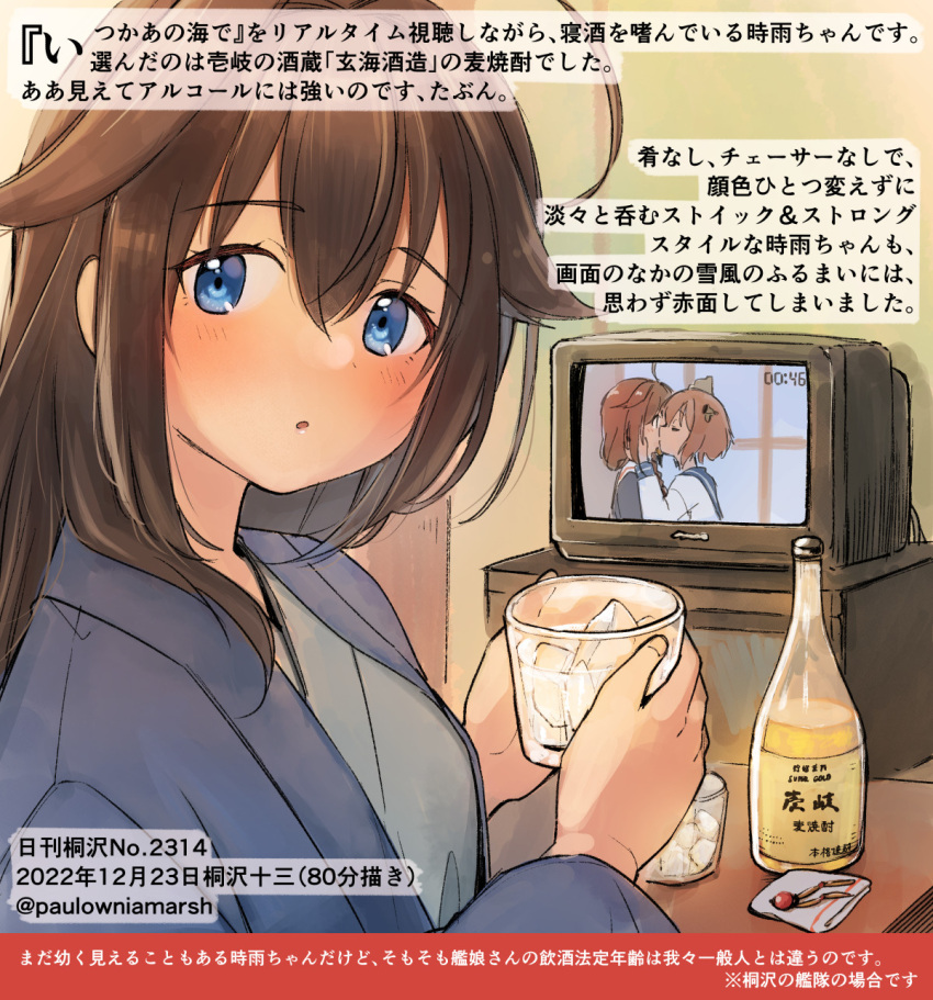 2girls alcohol alternate_costume blue_eyes blush bottle brown_hair cup dated hair_between_eyes highres holding holding_cup japanese_clothes kantai_collection kirisawa_juuzou long_hair long_sleeves multiple_girls numbered parted_lips shigure_(kancolle) shigure_kai_ni_(kancolle) television traditional_media translation_request twitter_username yukikaze_(kancolle)