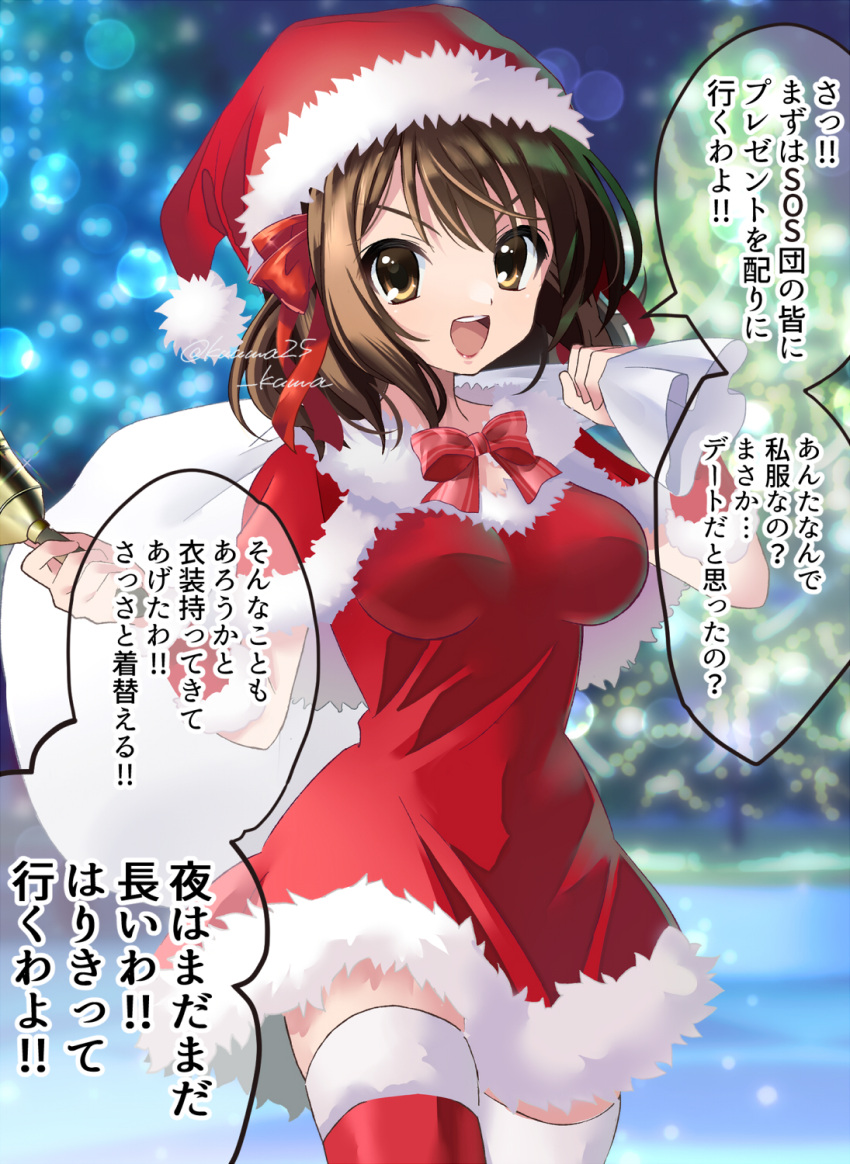 1girl :d alternate_costume artist_name bangs bell bow bowtie breasts brown_eyes brown_hair christmas christmas_tree commentary_request hair_ribbon hat highres holding holding_bell holding_sack kuuma25_kuma looking_at_viewer medium_breasts medium_hair open_mouth outdoors red_bow red_bowtie red_headwear red_ribbon red_thighhighs ribbon sack santa_costume santa_hat smile snow solo speech_bubble suzumiya_haruhi suzumiya_haruhi_no_yuuutsu thighhighs translation_request twitter_username watermark