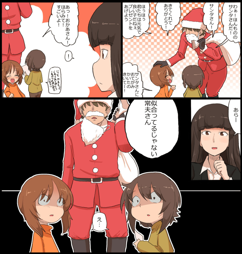 ! 1boy 3girls :d aged_down bangs belt black_belt black_eyes black_footwear black_gloves black_hair black_jacket blunt_bangs boots brown_eyes brown_hair christmas closed_eyes coat commentary constricted_pupils fake_beard fake_facial_hair fake_mustache family father_and_daughter girls_und_panzer gloves hand_on_another's_head highres holding holding_paper holding_sack husband_and_wife jacket jinguu_(4839ms) knee_boots leaning_forward long_hair long_sleeves looking_at_another looking_back mother_and_daughter multiple_girls nishizumi_maho nishizumi_miho nishizumi_shiho nishizumi_tsuneo open_mouth orange_shirt outline over_shoulder pants paper parted_lips red_coat red_pants sack santa_costume shirt short_hair smile spoken_exclamation_mark standing straight_hair translated white_outline white_shirt yellow_shirt