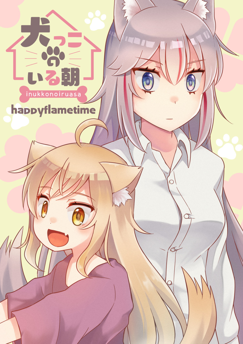 2girls :d absurdres ahoge animal_ear_fluff animal_ears blonde_hair blue_eyes breasts closed_mouth collared_shirt commentary_request cover cover_page dog_ears dog_girl dog_tail dress_shirt fang grey_hair harunatsu_akito highres long_sleeves looking_at_viewer medium_breasts multicolored_hair multiple_girls original pink_shirt red_hair shirt smile streaked_hair tail translation_request white_shirt yellow_eyes